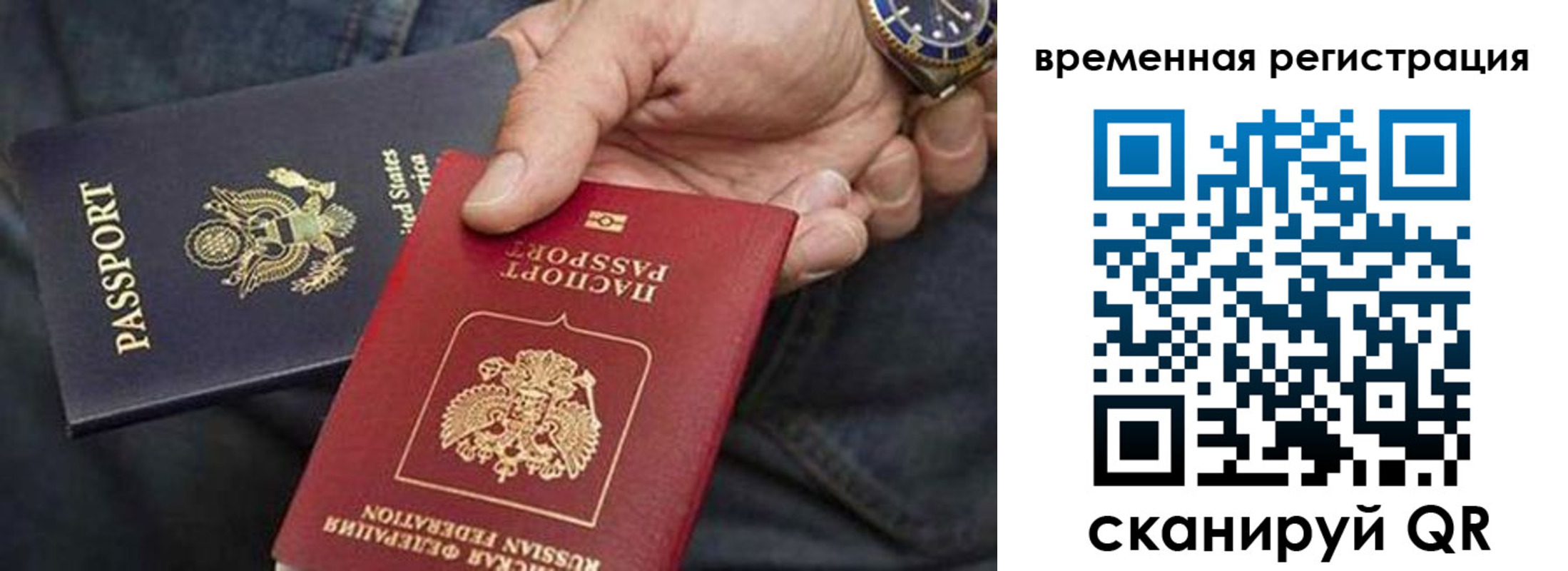 временная регистрация в квартире в Алексеевке