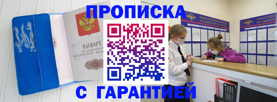 временная регистрация для школы в Алексеевке