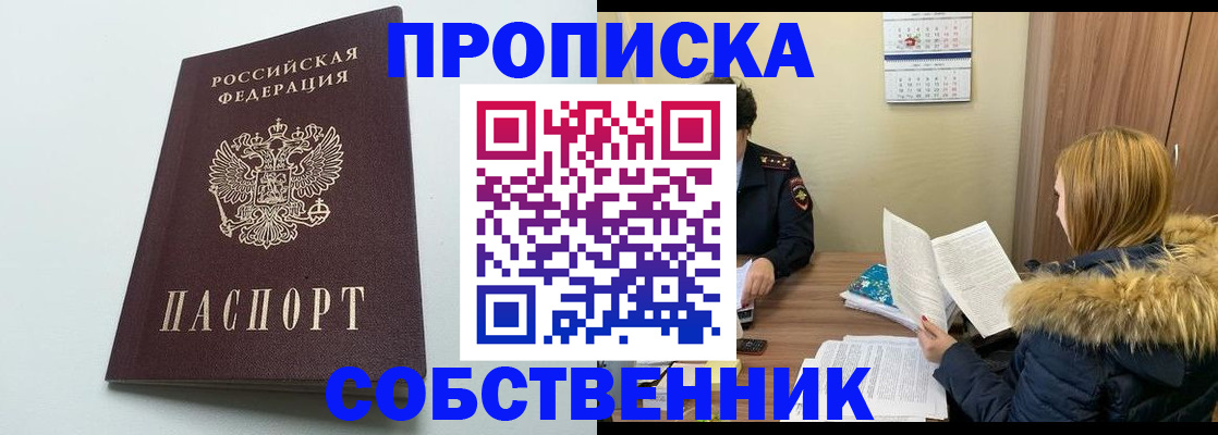 прописка для военкомата в Алексеевке