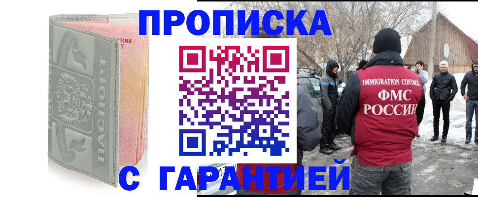 временная регистрация надежно в Алексеевке
