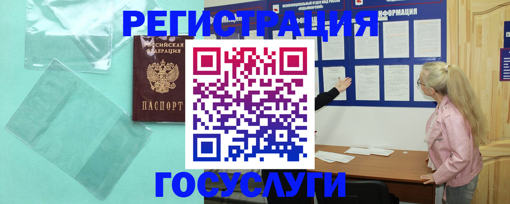 прописка для военкомата в Алексеевке