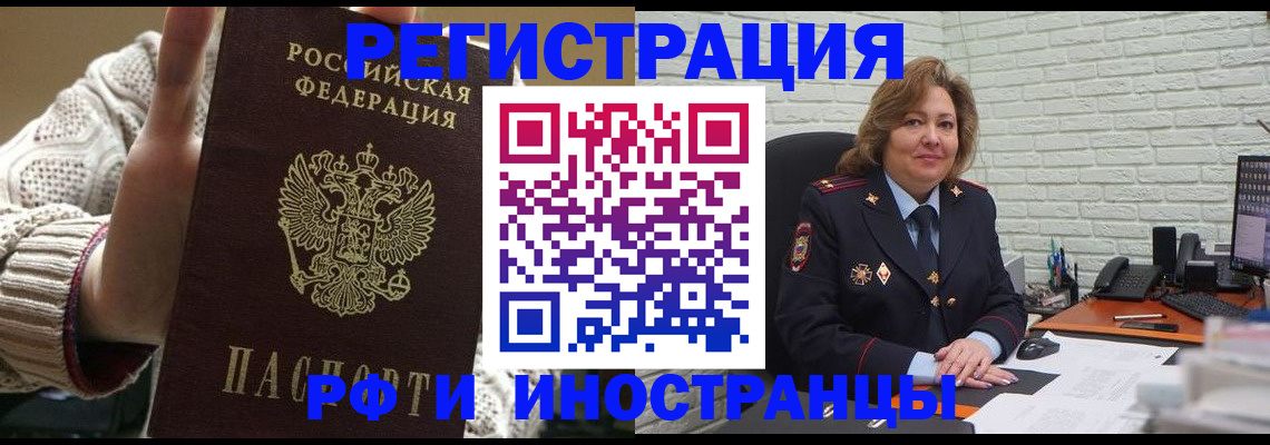 прописка паспорт в Алексеевке